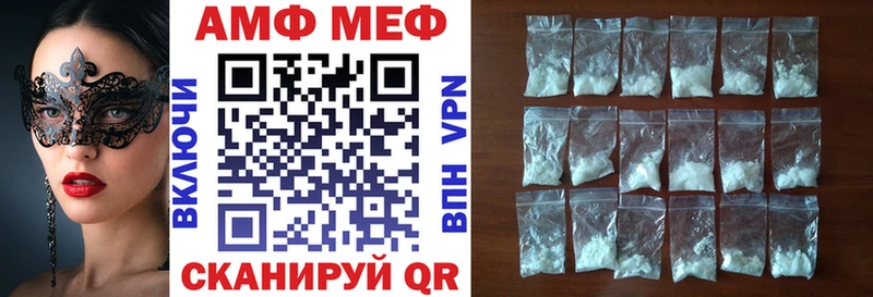 АМФ VHQ  Купить где  Котовск 