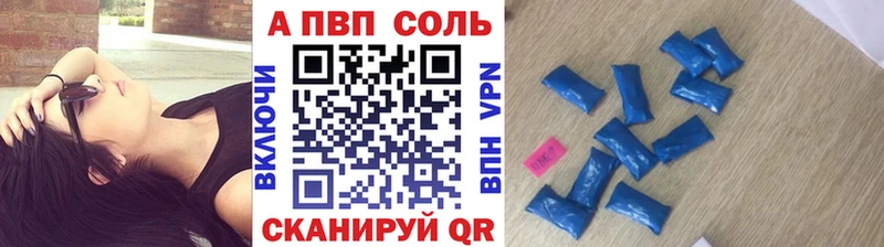 Купить  Котовск  APVP Crystall 