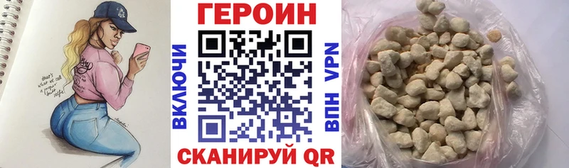 Героин хмурый  Купить где  Котовск 