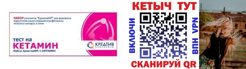 Кетамин ketamine Купить где Котовск